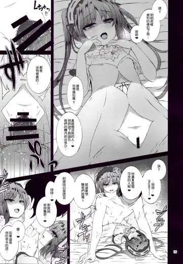 [Kamita] Megami no Itazura Fhentai.net - Page 15