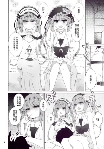 [Kamita] Megami no Itazura Fhentai.net - Page 4