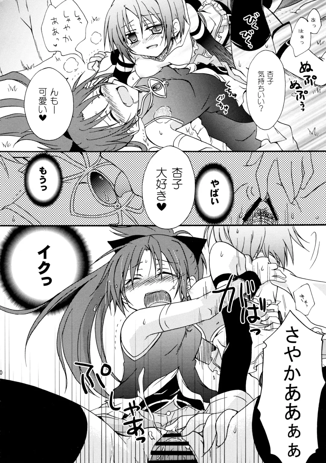 [Kodou] Love Sign Fhentai - Page 10