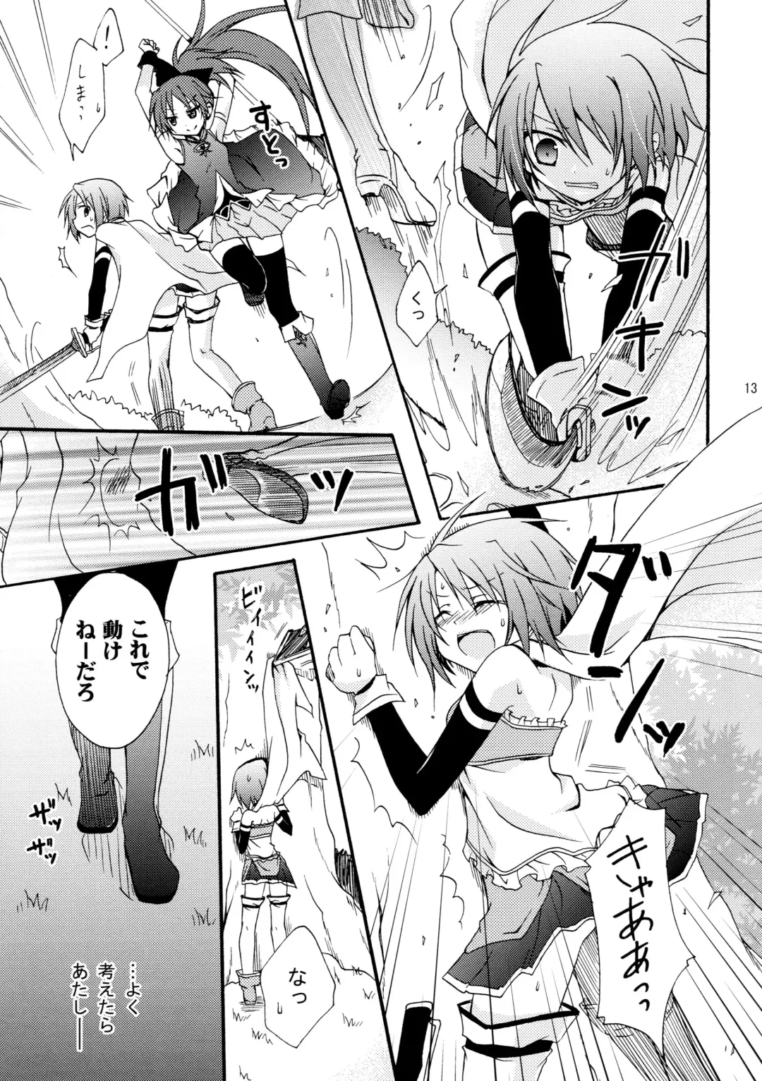 [Kodou] Love Sign Fhentai - Page 13