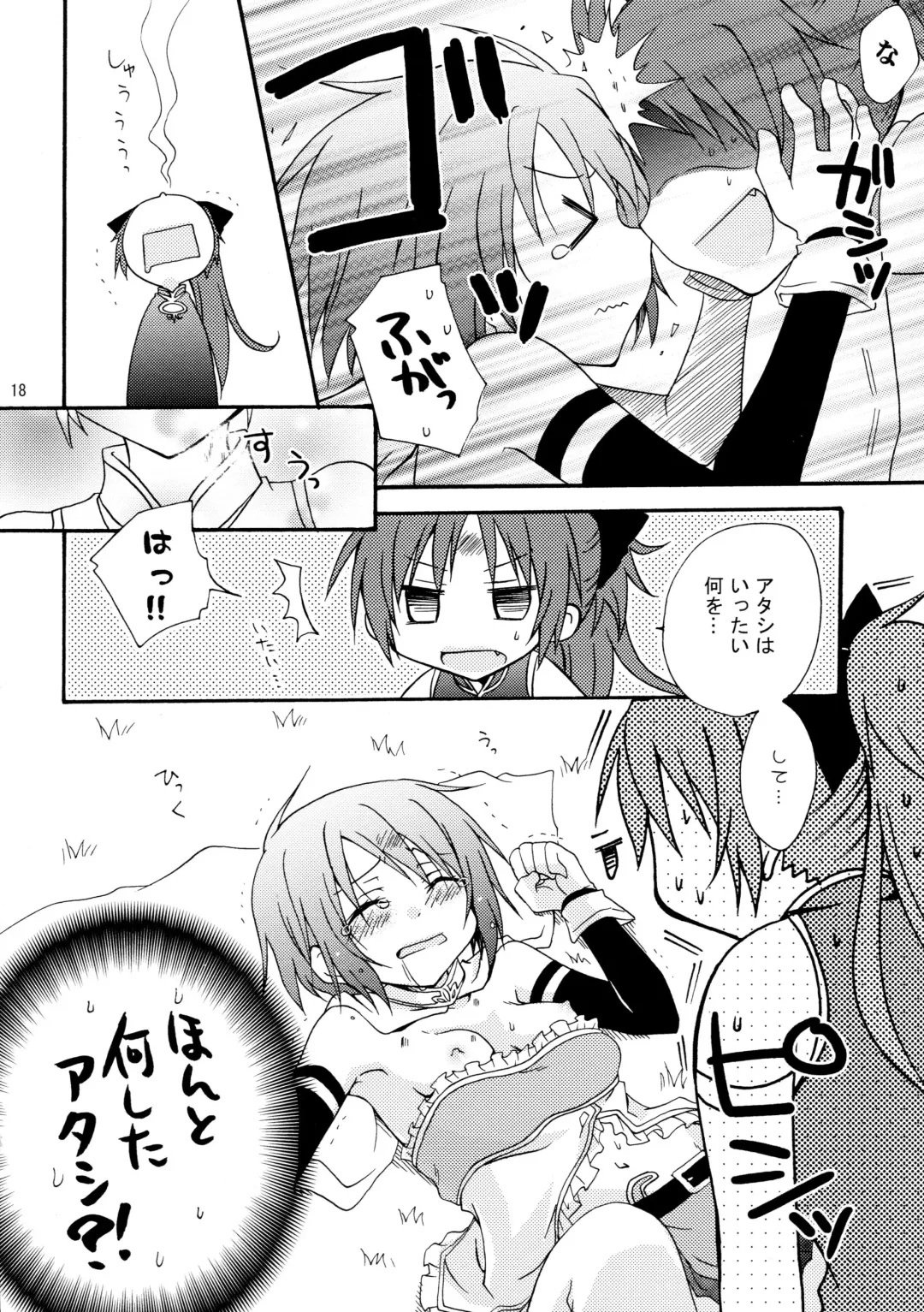 [Kodou] Love Sign Fhentai - Page 18