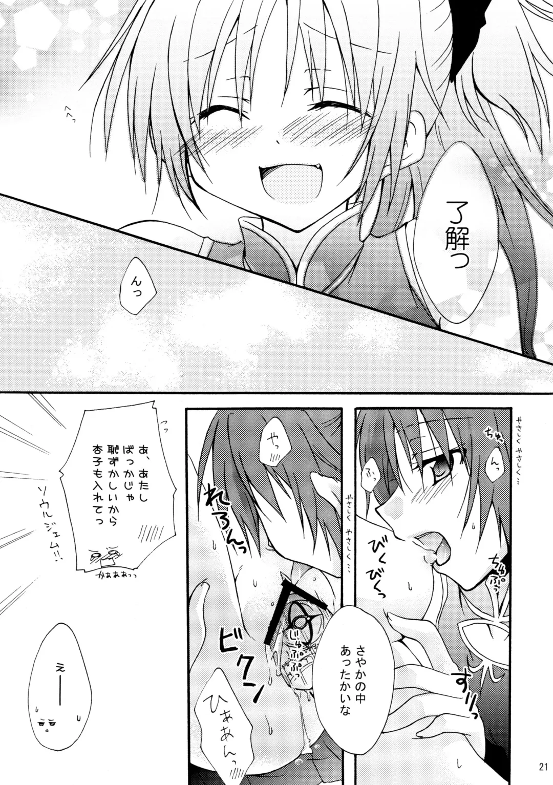 [Kodou] Love Sign Fhentai - Page 21