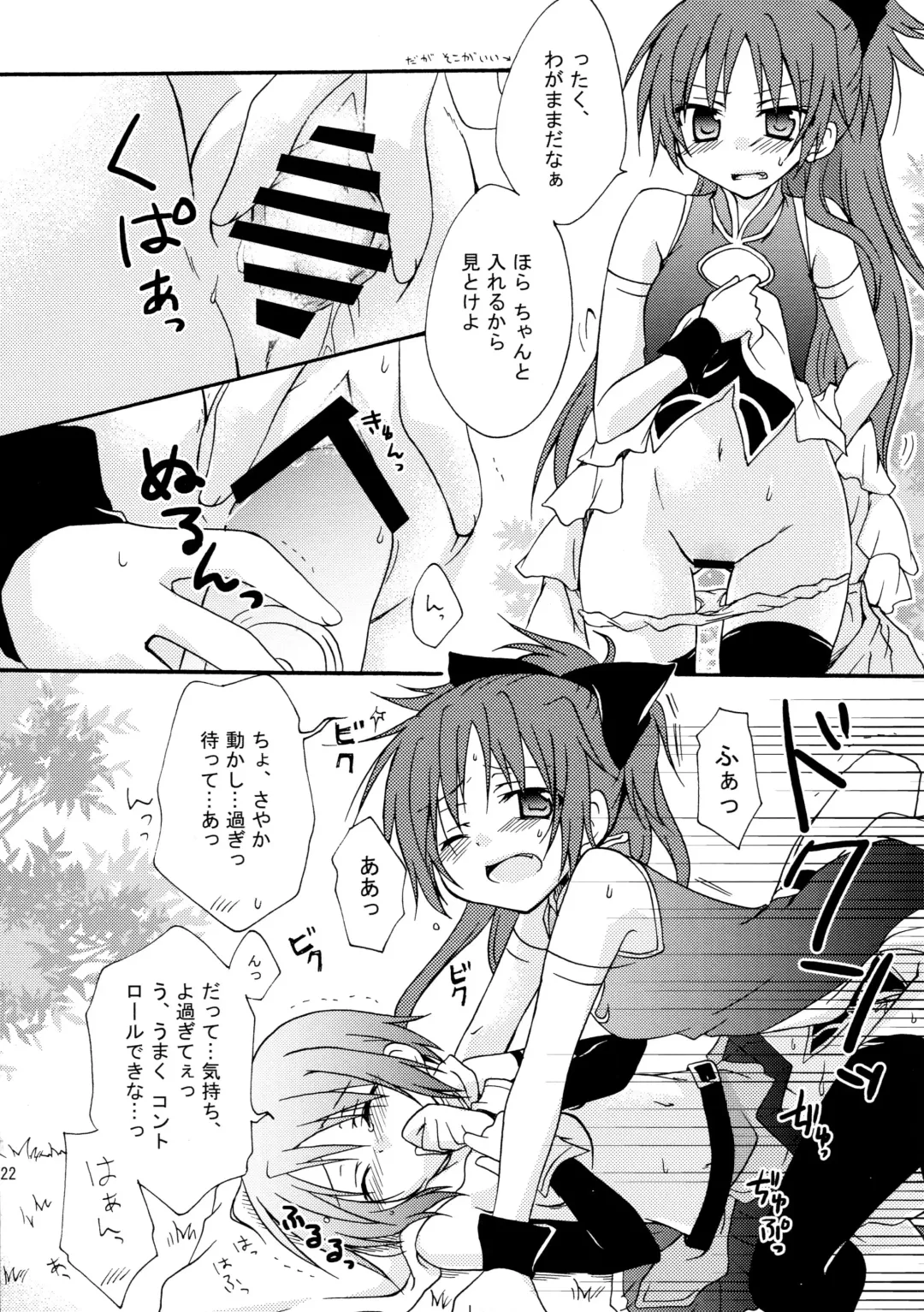 [Kodou] Love Sign Fhentai - Page 22