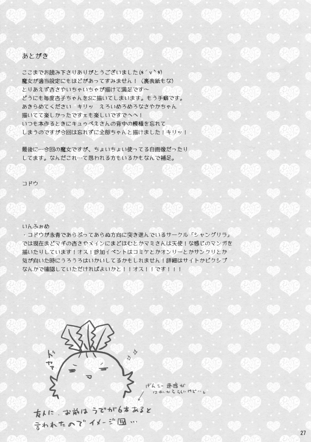 [Kodou] Love Sign Fhentai - Page 27