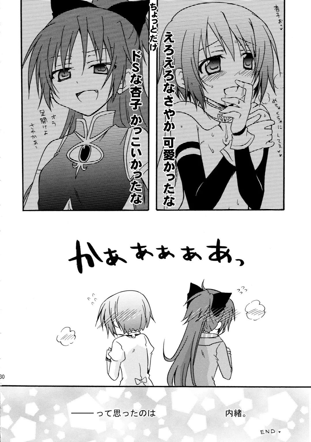 [Kodou] Love Sign Fhentai - Page 30