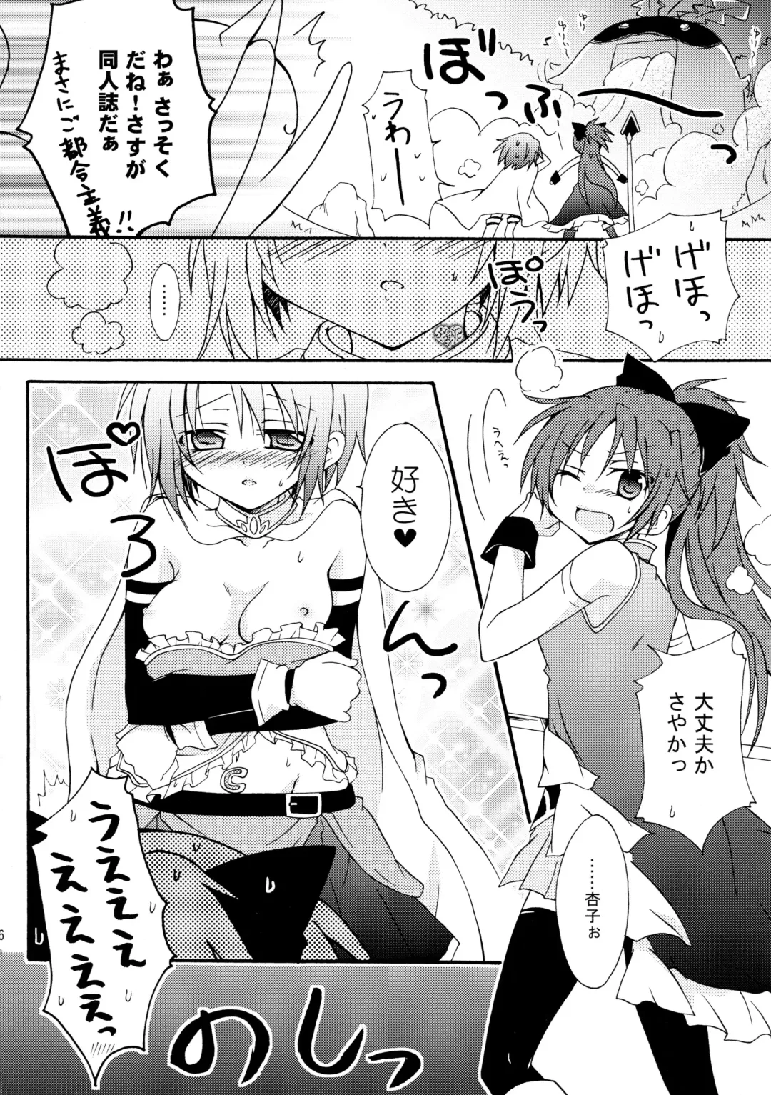 [Kodou] Love Sign Fhentai - Page 6