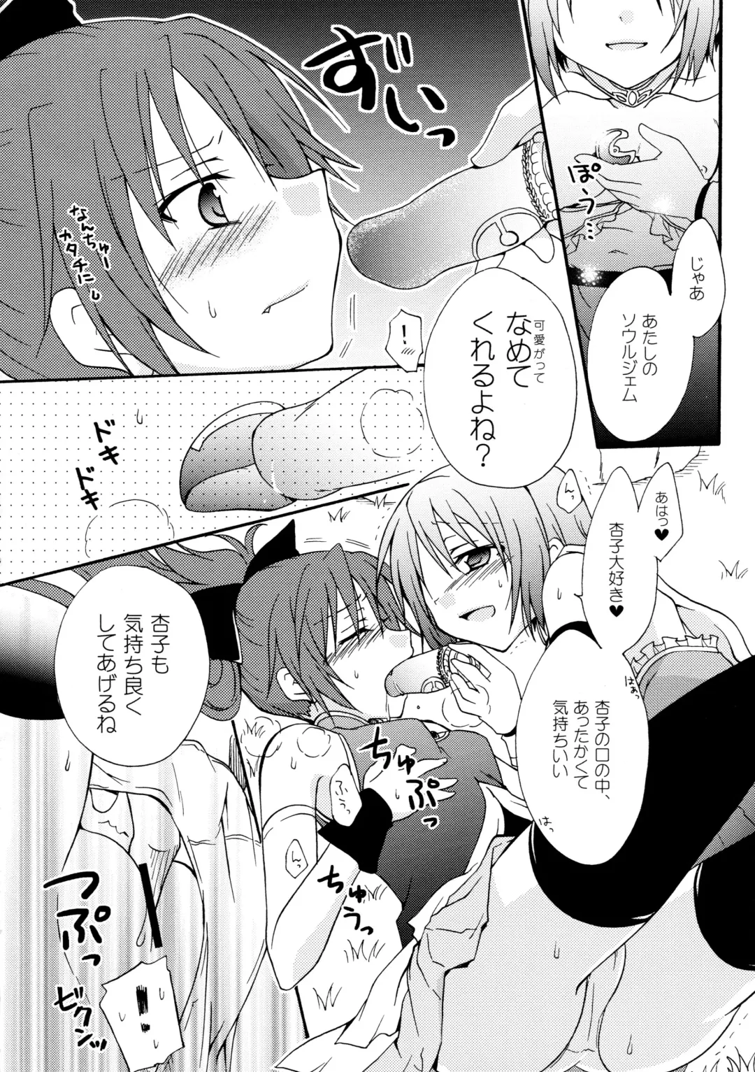 [Kodou] Love Sign Fhentai - Page 8