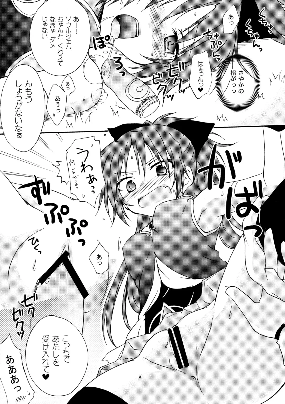 [Kodou] Love Sign Fhentai - Page 9