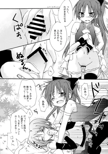 [Kodou] Love Sign Fhentai - Page 22