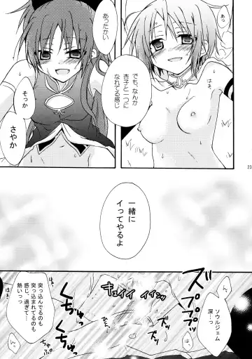 [Kodou] Love Sign Fhentai - Page 23