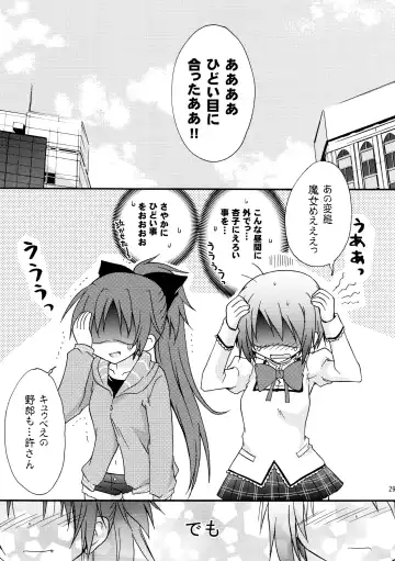 [Kodou] Love Sign Fhentai - Page 29