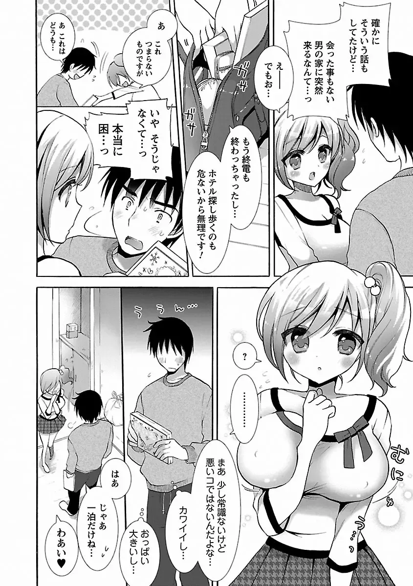 [Mozuya Murasaki] Icha Love! Fhentai - Page 102