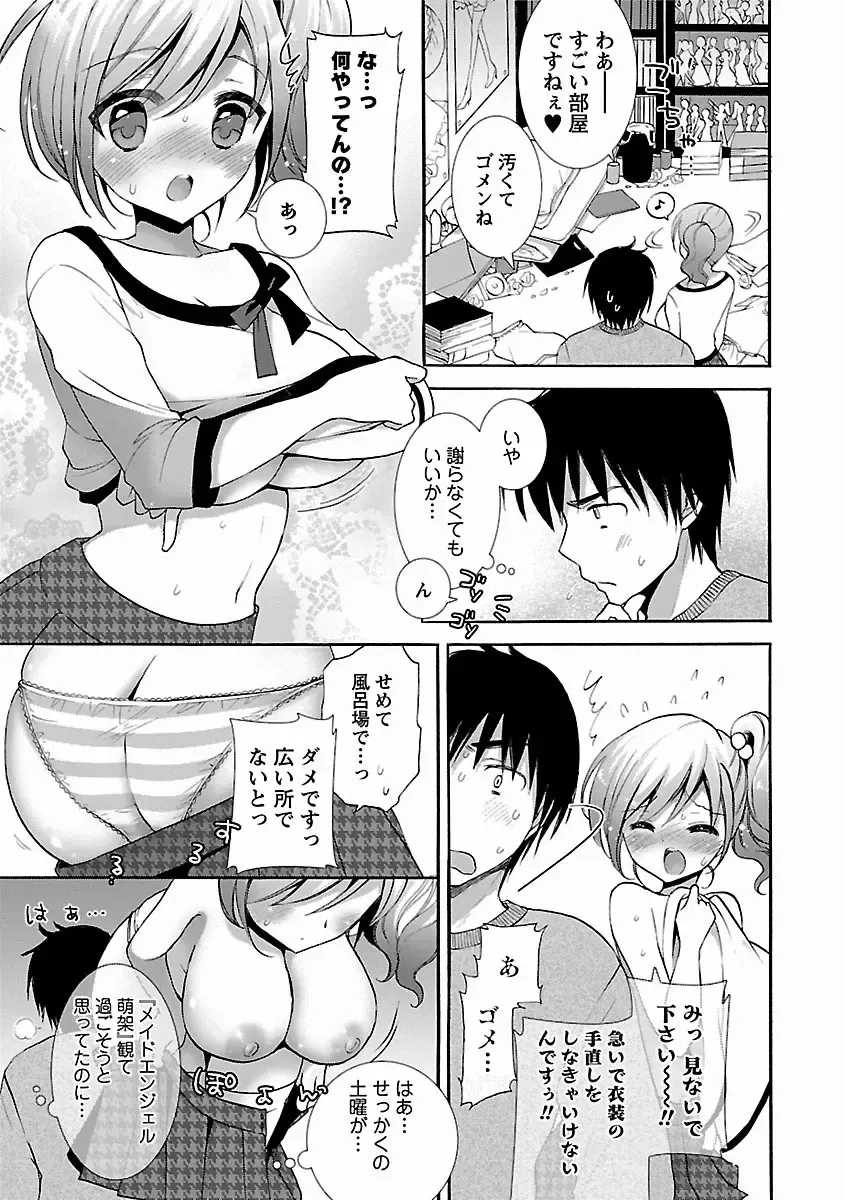 [Mozuya Murasaki] Icha Love! Fhentai - Page 103