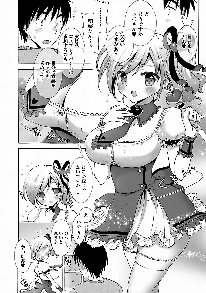 [Mozuya Murasaki] Icha Love! Fhentai - Page 104