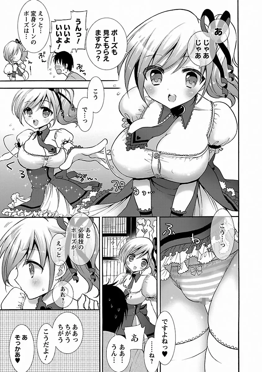 [Mozuya Murasaki] Icha Love! Fhentai - Page 105