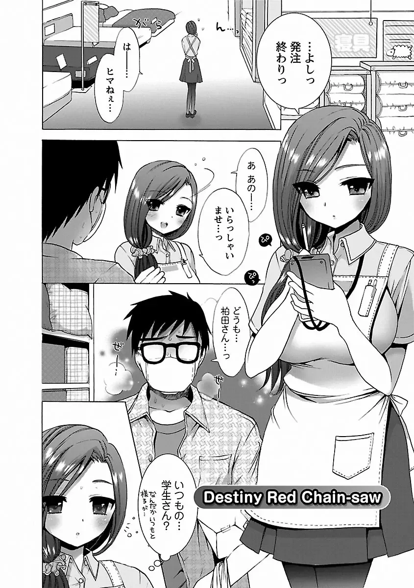 [Mozuya Murasaki] Icha Love! Fhentai - Page 121