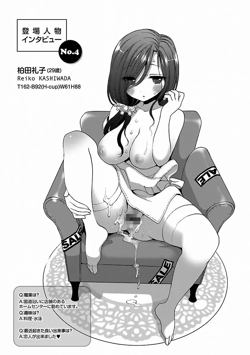 [Mozuya Murasaki] Icha Love! Fhentai - Page 141