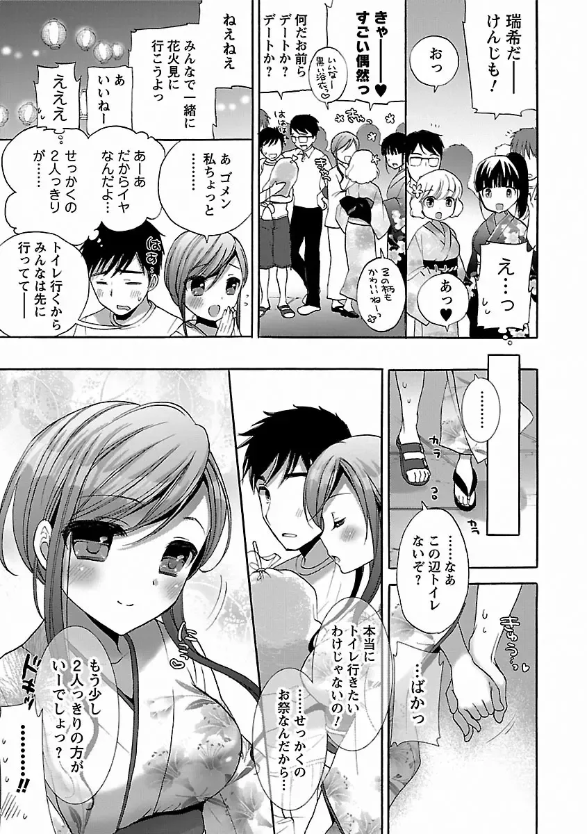 [Mozuya Murasaki] Icha Love! Fhentai - Page 145