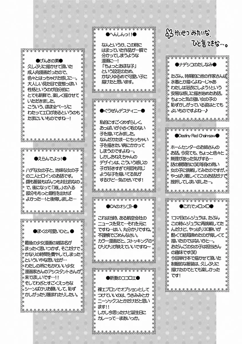 [Mozuya Murasaki] Icha Love! Fhentai - Page 192