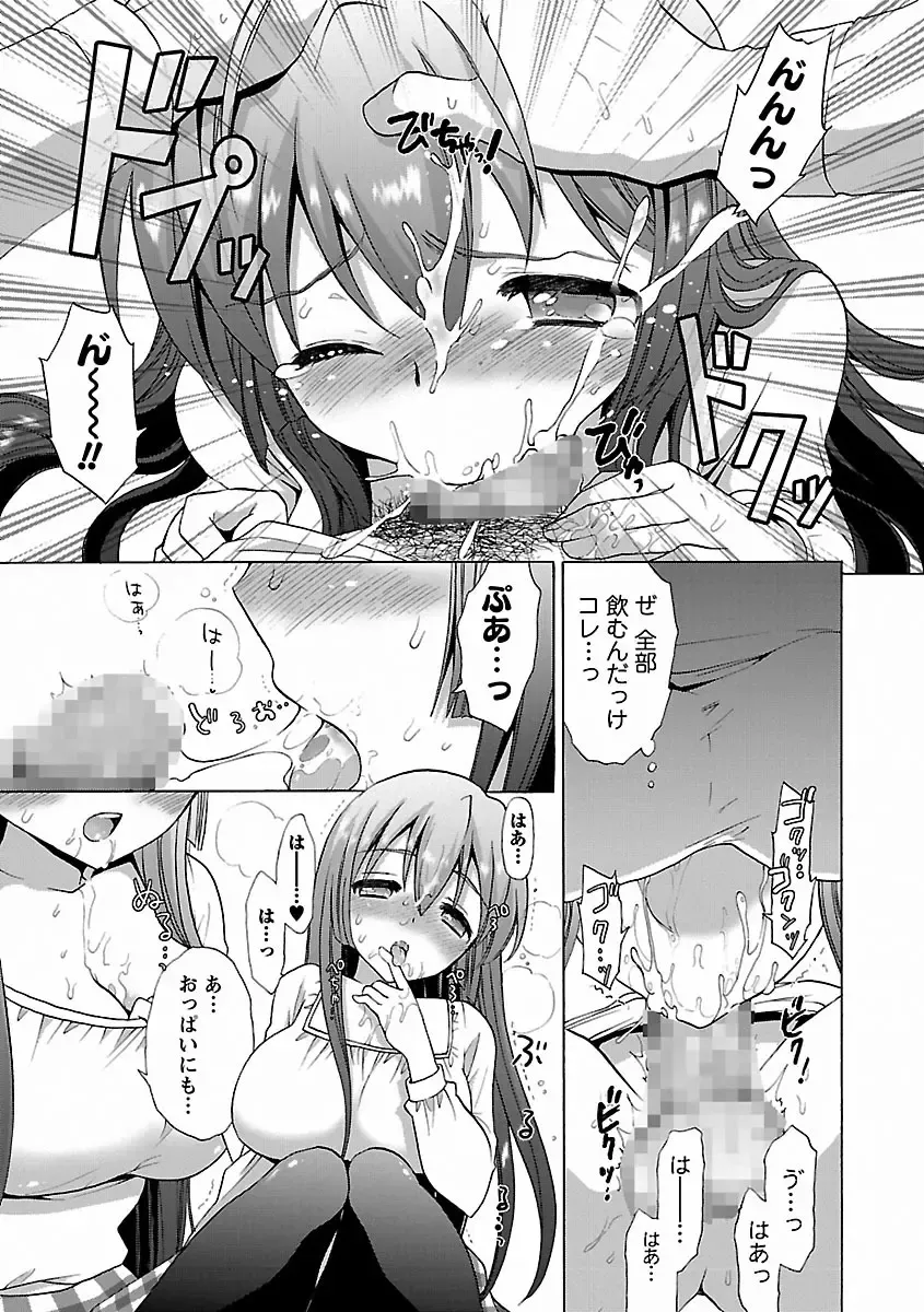 [Mozuya Murasaki] Icha Love! Fhentai - Page 47