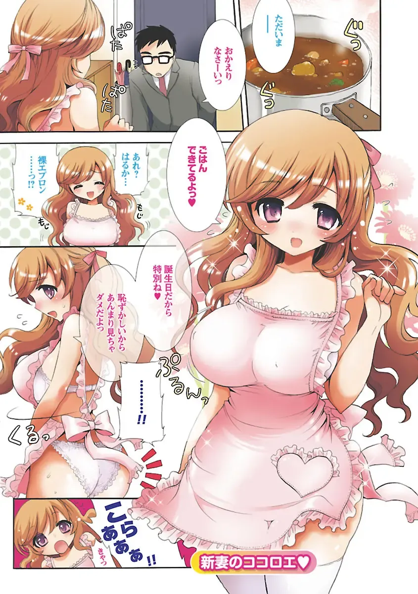 [Mozuya Murasaki] Icha Love! Fhentai - Page 5