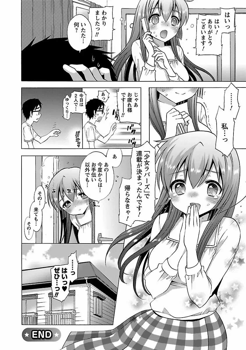[Mozuya Murasaki] Icha Love! Fhentai - Page 58