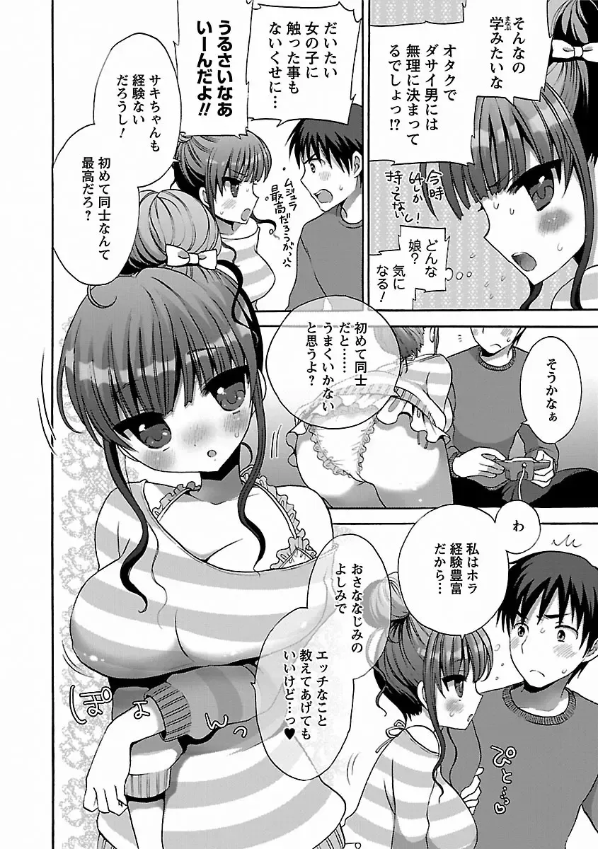 [Mozuya Murasaki] Icha Love! Fhentai - Page 60