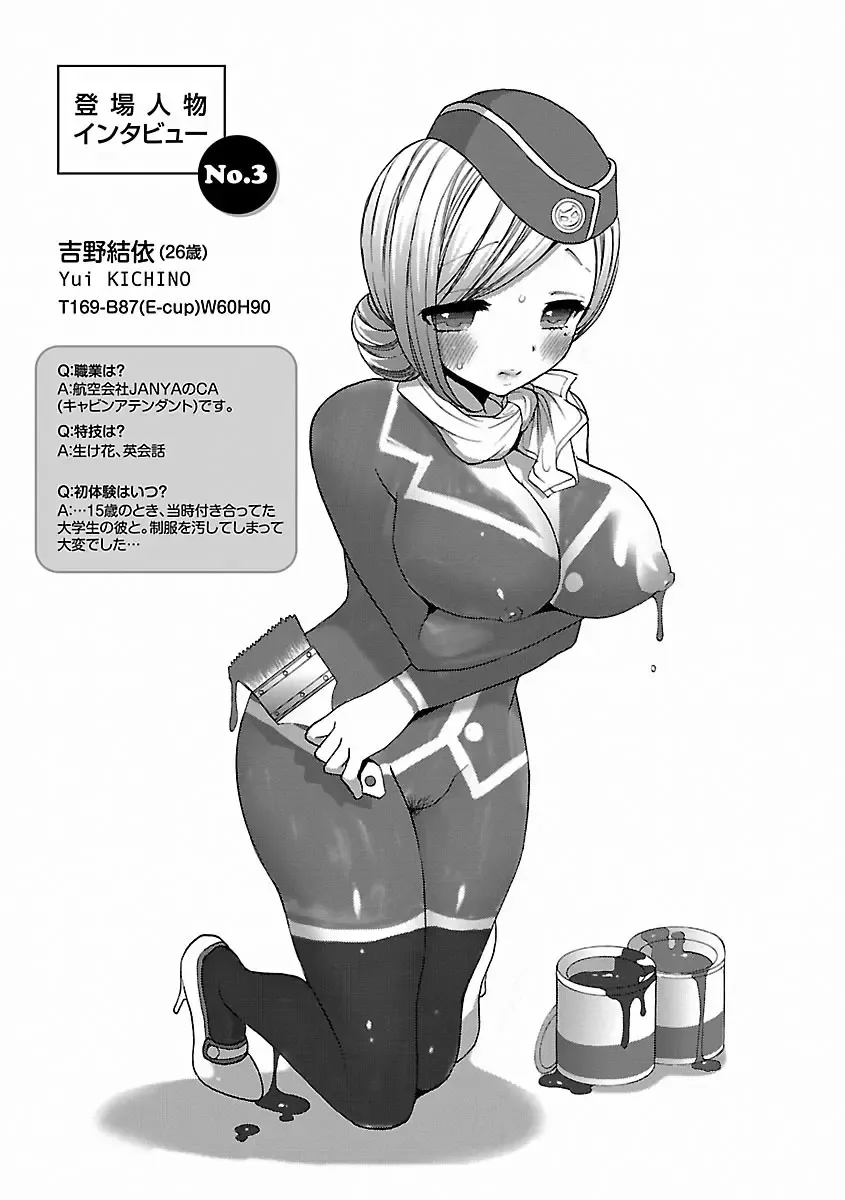 [Mozuya Murasaki] Icha Love! Fhentai - Page 79