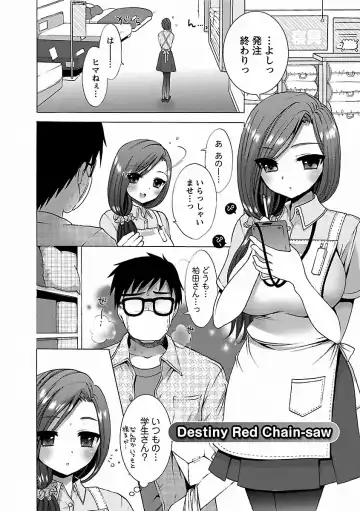 [Mozuya Murasaki] Icha Love! Fhentai - Page 121