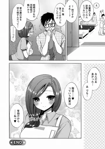 [Mozuya Murasaki] Icha Love! Fhentai - Page 140