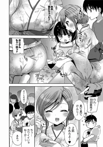 [Mozuya Murasaki] Icha Love! Fhentai - Page 144