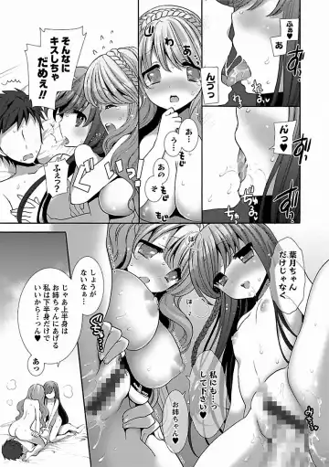 [Mozuya Murasaki] Icha Love! Fhentai - Page 173