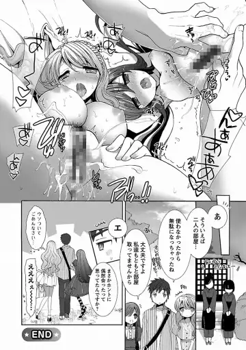 [Mozuya Murasaki] Icha Love! Fhentai - Page 182