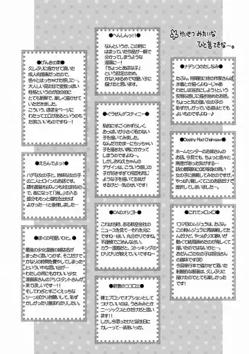 [Mozuya Murasaki] Icha Love! Fhentai - Page 192