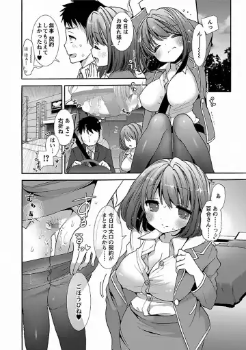 [Mozuya Murasaki] Icha Love! Fhentai - Page 28