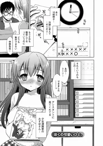 [Mozuya Murasaki] Icha Love! Fhentai - Page 39