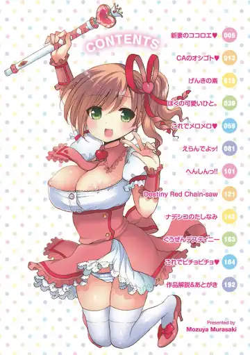 [Mozuya Murasaki] Icha Love! Fhentai - Page 4