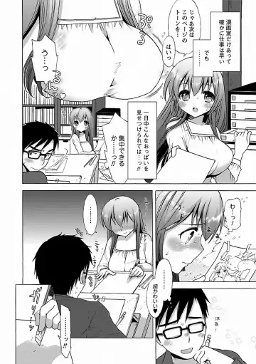 [Mozuya Murasaki] Icha Love! Fhentai - Page 40