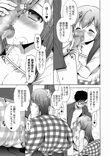 [Mozuya Murasaki] Icha Love! Fhentai - Page 45