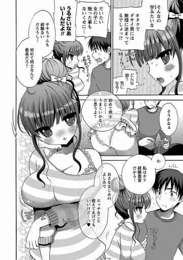[Mozuya Murasaki] Icha Love! Fhentai - Page 60