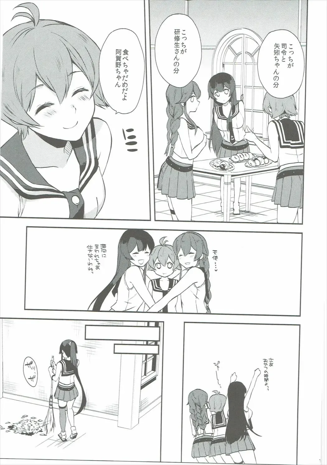 [Ichinomiya] Yoru Yahagi 6 Fhentai - Page 12