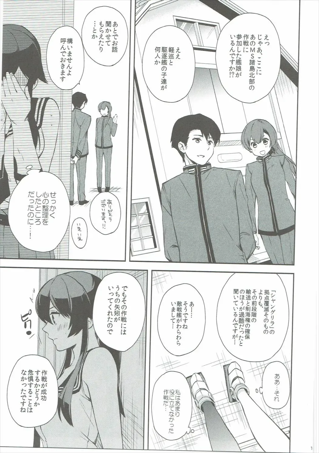 [Ichinomiya] Yoru Yahagi 6 Fhentai - Page 14