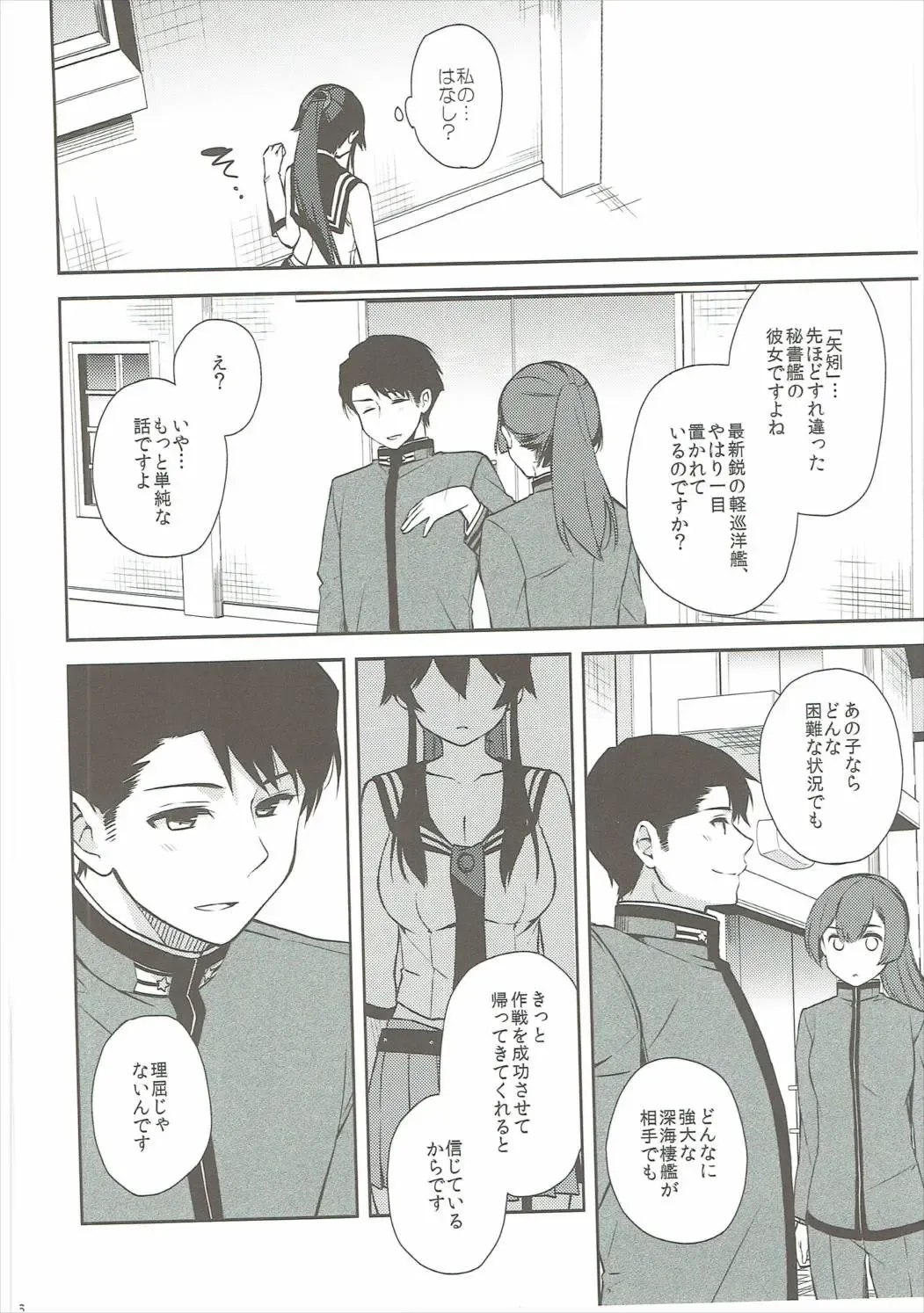 [Ichinomiya] Yoru Yahagi 6 Fhentai - Page 15