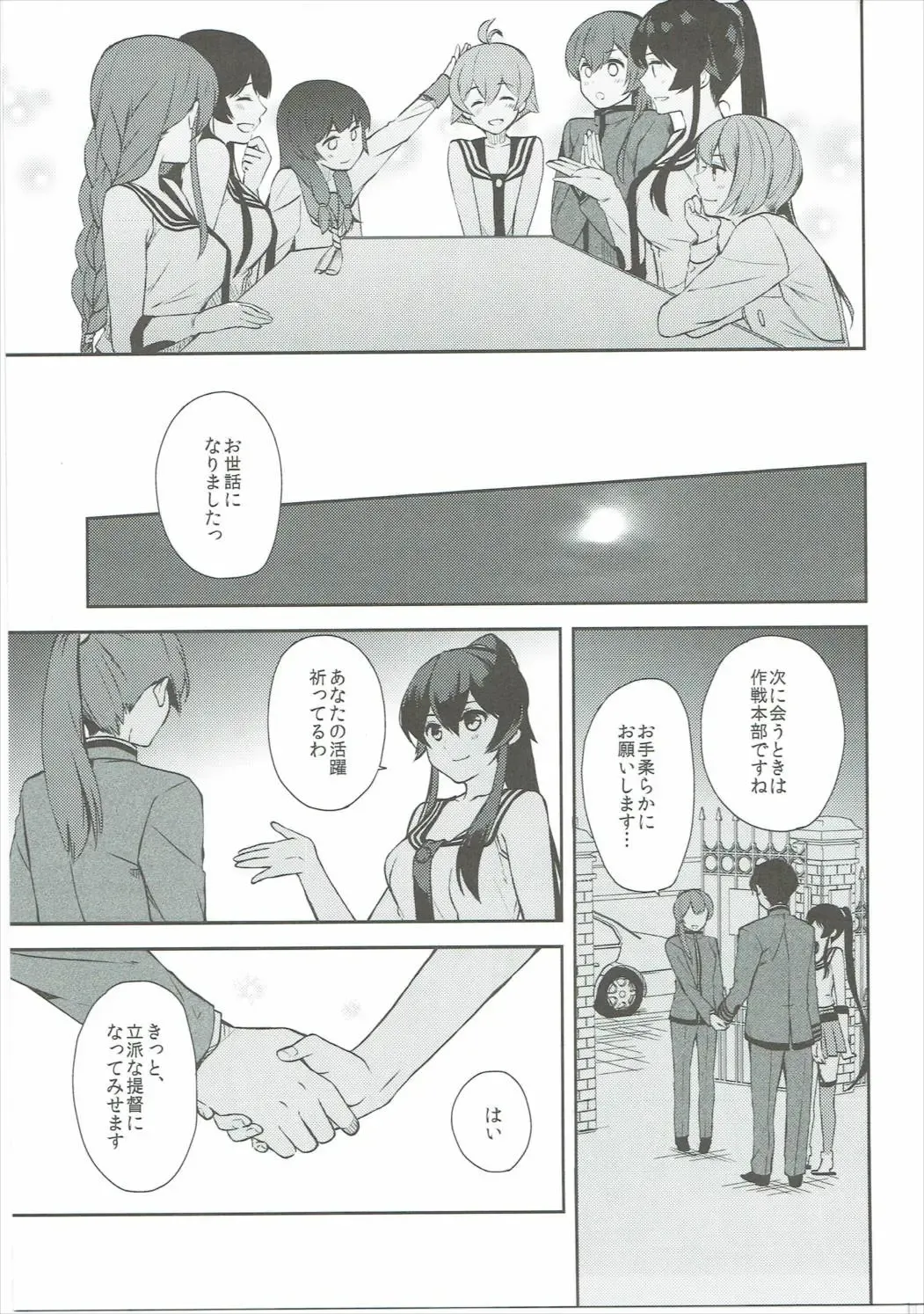 [Ichinomiya] Yoru Yahagi 6 Fhentai - Page 22