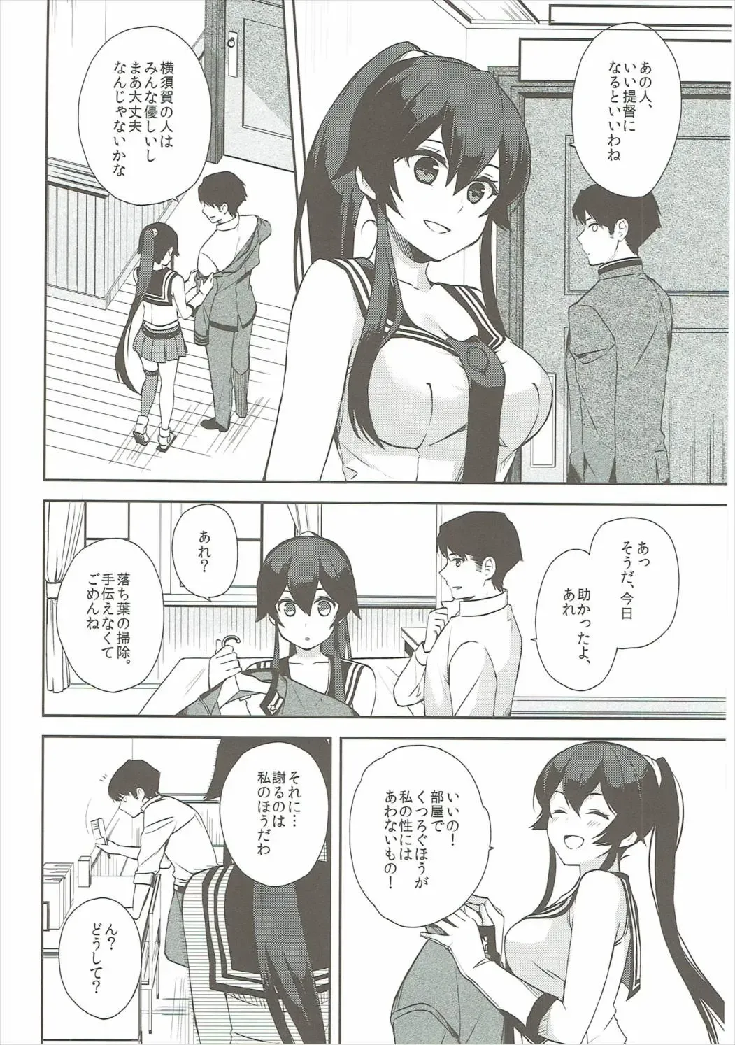[Ichinomiya] Yoru Yahagi 6 Fhentai - Page 23