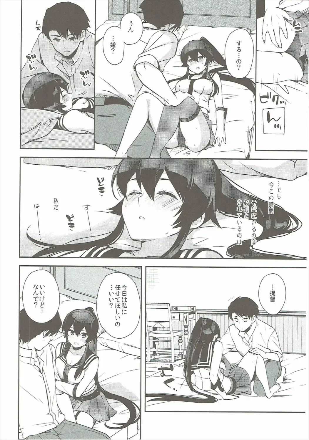 [Ichinomiya] Yoru Yahagi 6 Fhentai - Page 27
