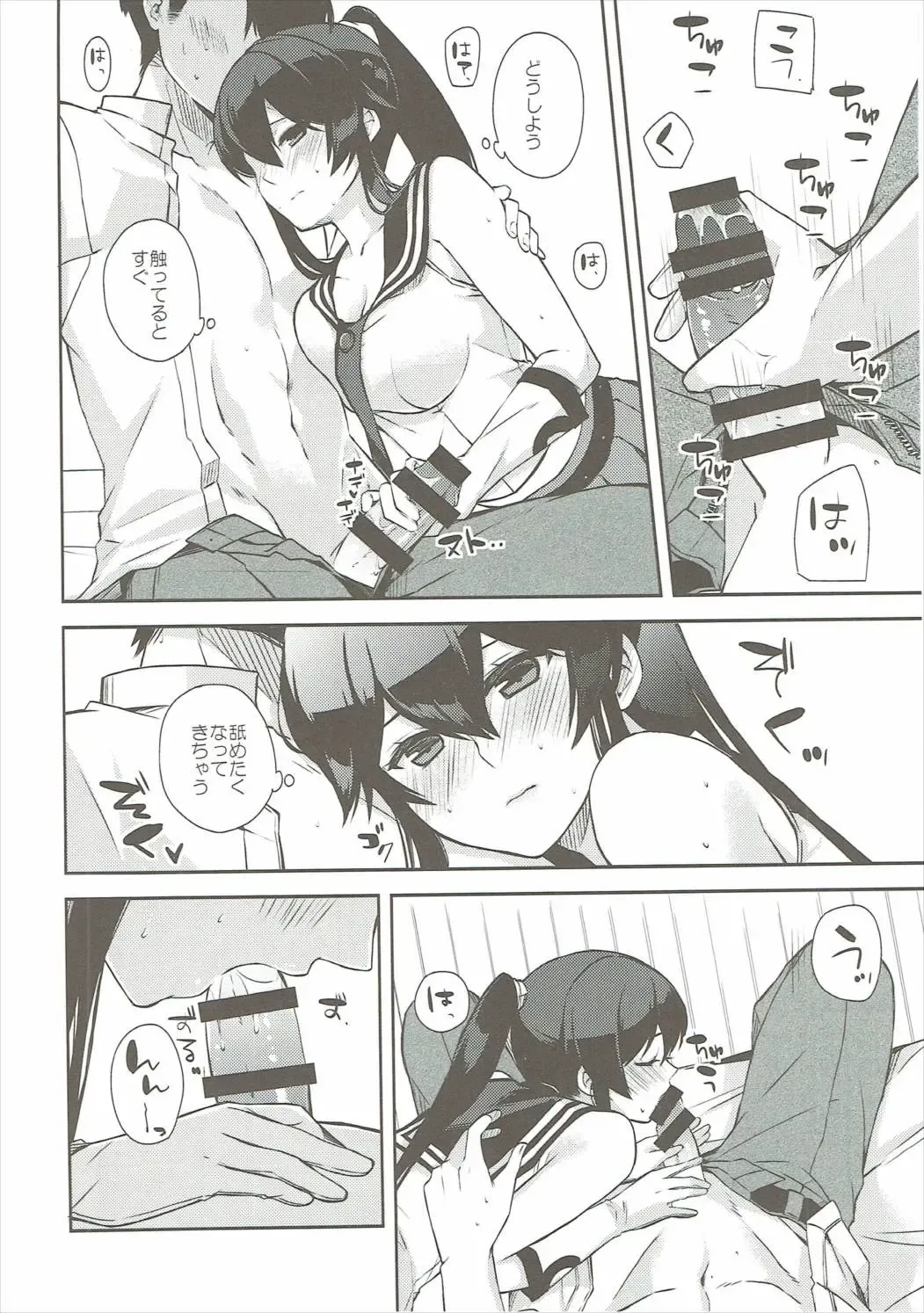 [Ichinomiya] Yoru Yahagi 6 Fhentai - Page 29