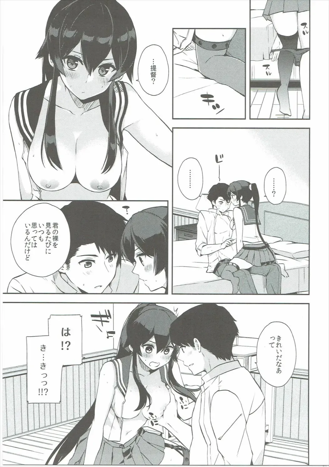[Ichinomiya] Yoru Yahagi 6 Fhentai - Page 34