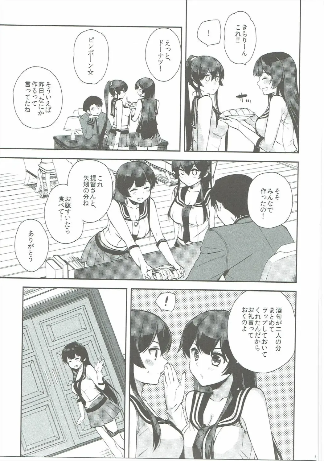 [Ichinomiya] Yoru Yahagi 6 Fhentai - Page 54