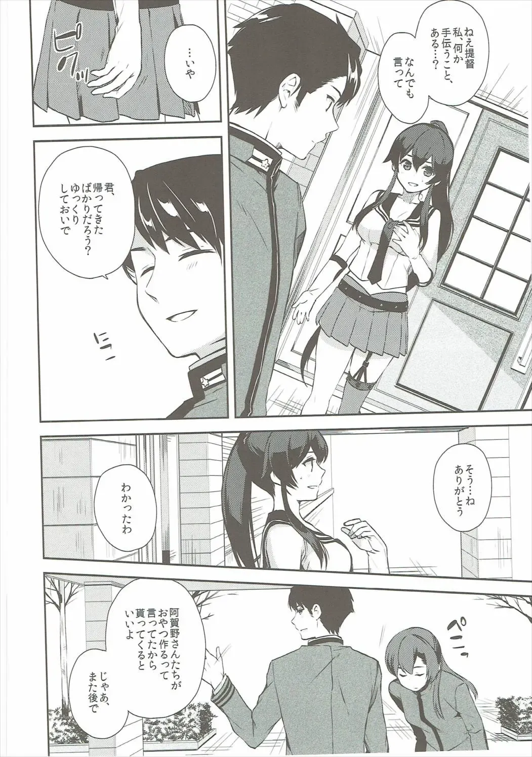 [Ichinomiya] Yoru Yahagi 6 Fhentai - Page 7